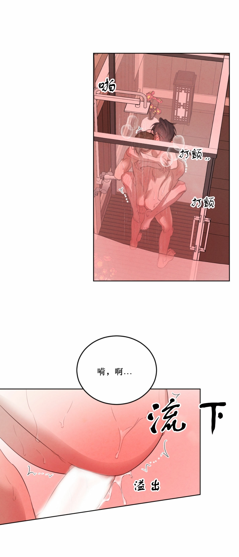 《柳树浪漫/杨柳罗曼史》漫画最新章节第44话免费下拉式在线观看章节第【14】张图片