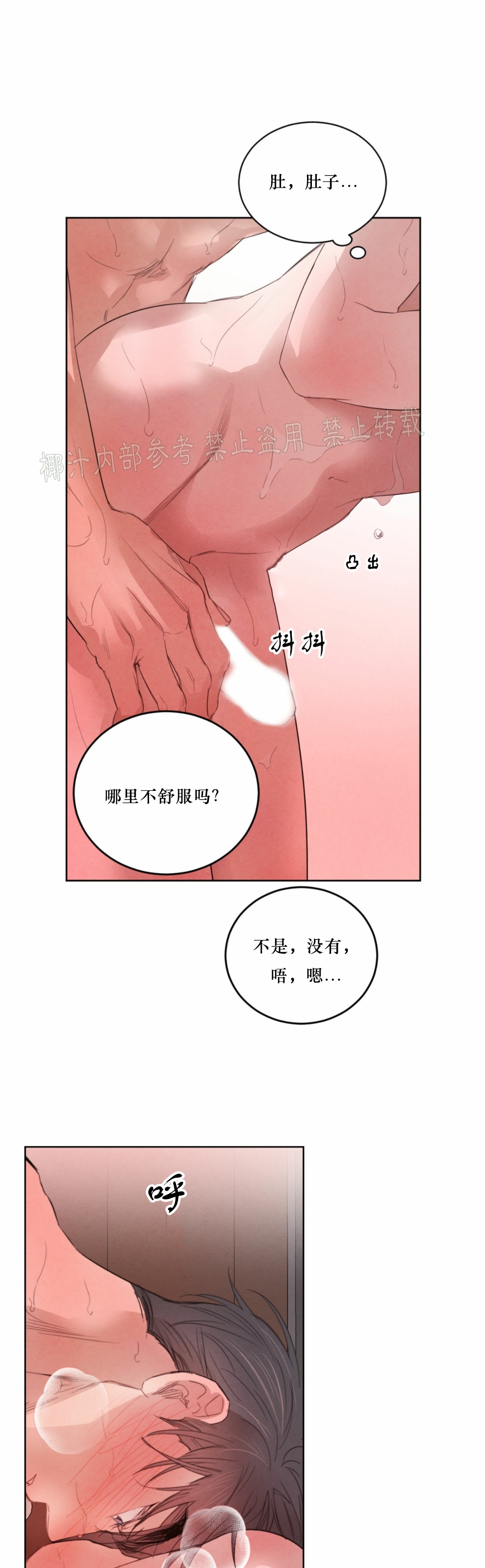 《柳树浪漫/杨柳罗曼史》漫画最新章节第44话免费下拉式在线观看章节第【20】张图片