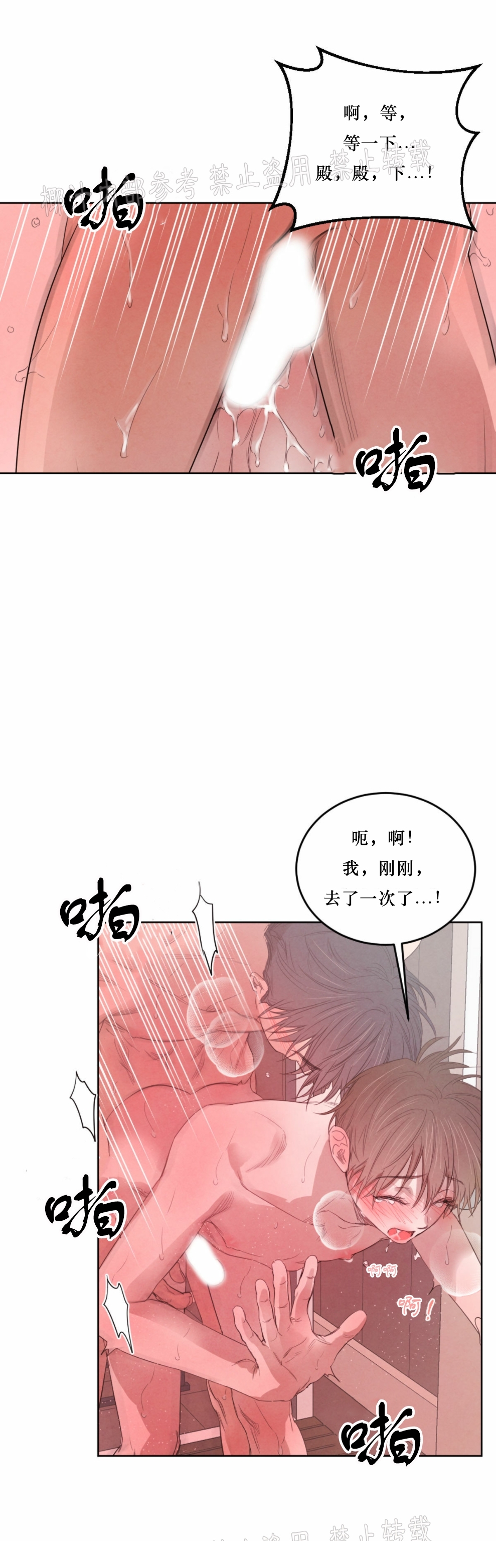 《柳树浪漫/杨柳罗曼史》漫画最新章节第44话免费下拉式在线观看章节第【23】张图片