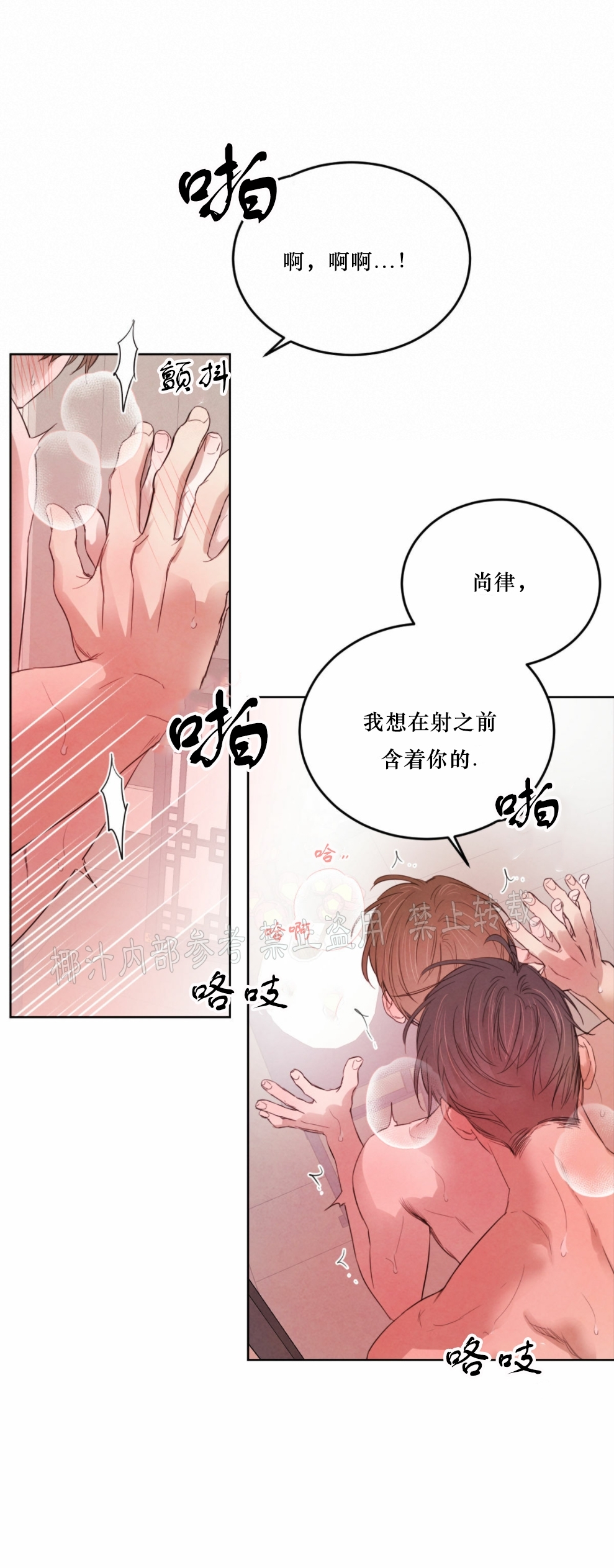 《柳树浪漫/杨柳罗曼史》漫画最新章节第44话免费下拉式在线观看章节第【26】张图片