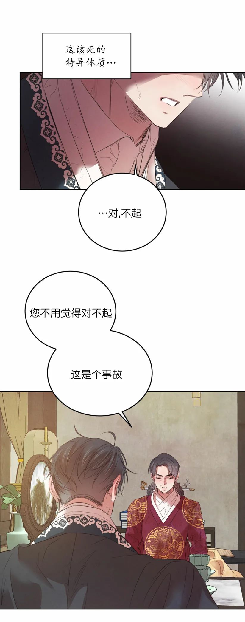 《柳树浪漫/杨柳罗曼史》漫画最新章节第46话免费下拉式在线观看章节第【24】张图片