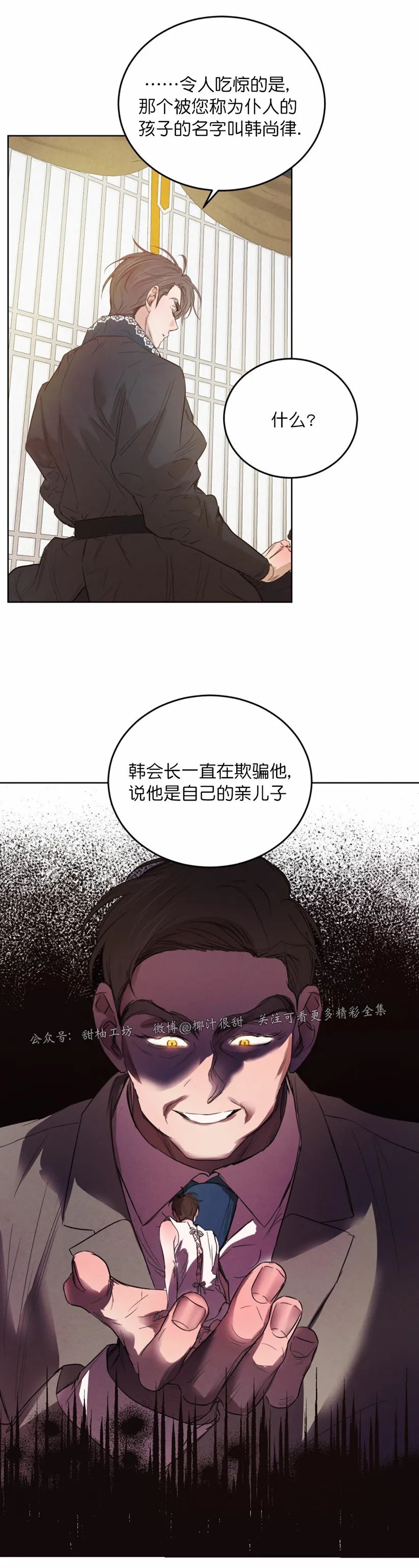 《柳树浪漫/杨柳罗曼史》漫画最新章节第46话免费下拉式在线观看章节第【3】张图片