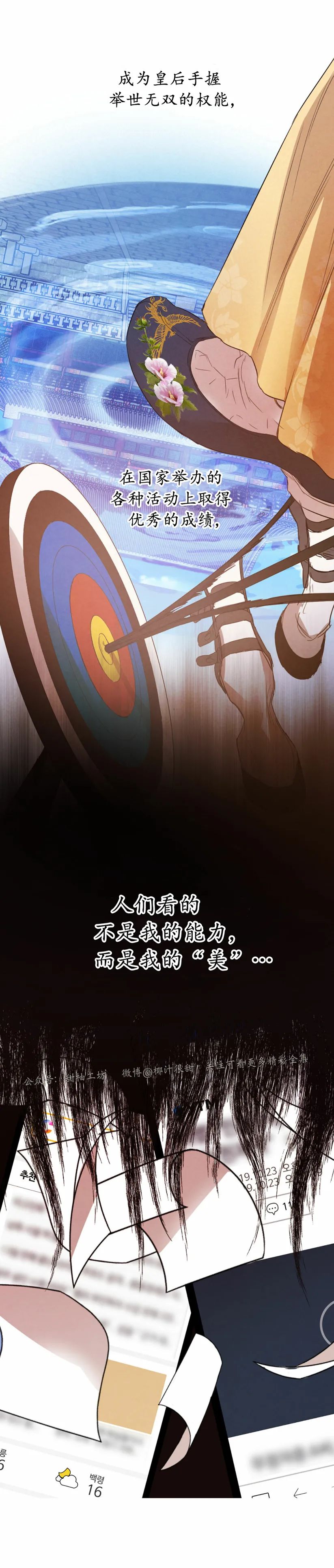 《柳树浪漫/杨柳罗曼史》漫画最新章节第46话免费下拉式在线观看章节第【14】张图片