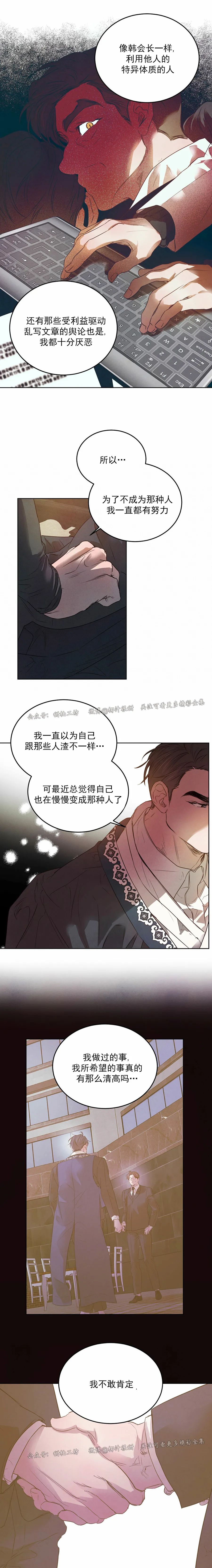 《柳树浪漫/杨柳罗曼史》漫画最新章节第47话免费下拉式在线观看章节第【4】张图片