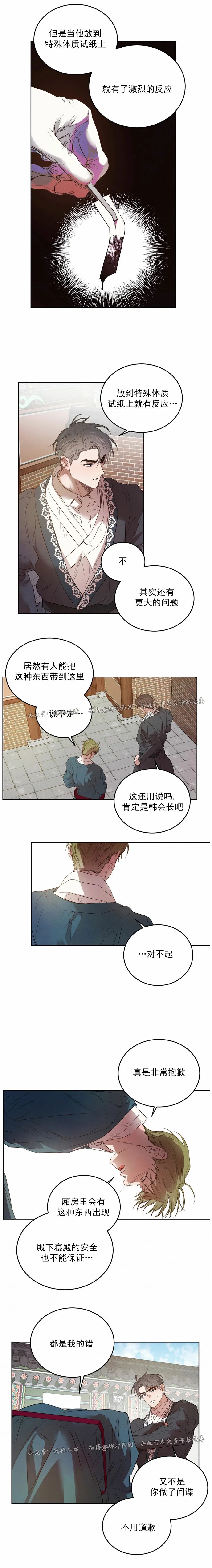 《柳树浪漫/杨柳罗曼史》漫画最新章节第47话免费下拉式在线观看章节第【10】张图片