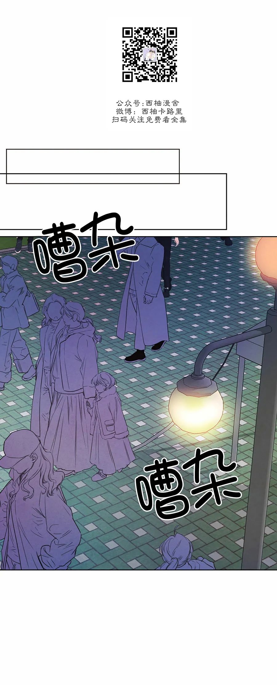 《柳树浪漫/杨柳罗曼史》漫画最新章节第49话免费下拉式在线观看章节第【11】张图片