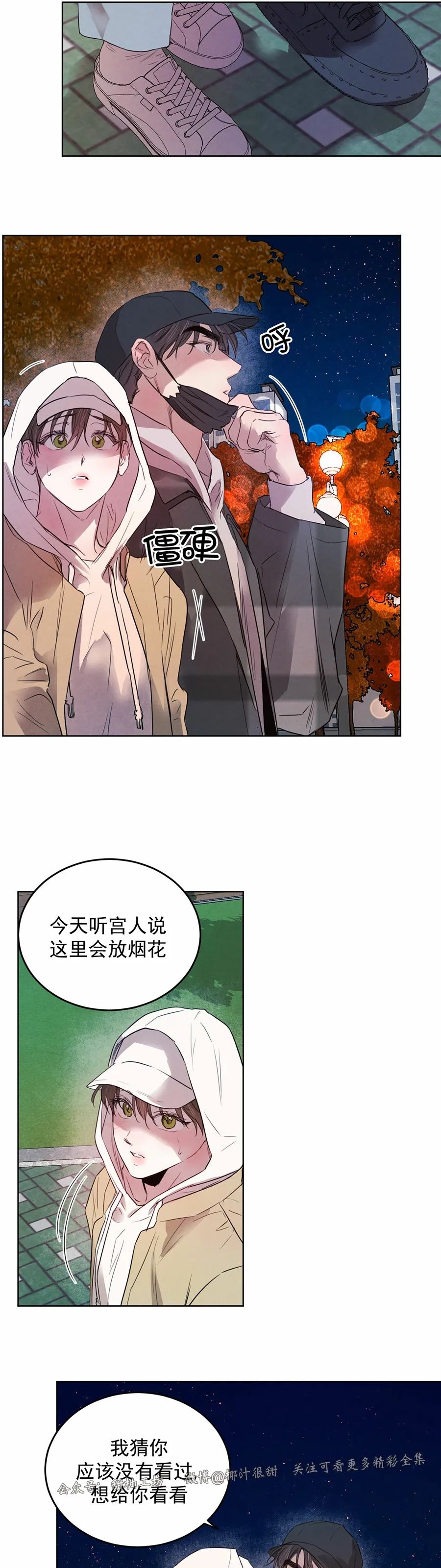 《柳树浪漫/杨柳罗曼史》漫画最新章节第49话免费下拉式在线观看章节第【12】张图片