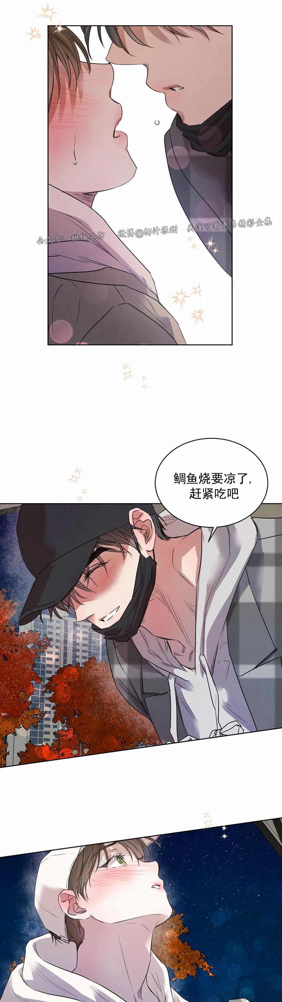 《柳树浪漫/杨柳罗曼史》漫画最新章节第49话免费下拉式在线观看章节第【39】张图片