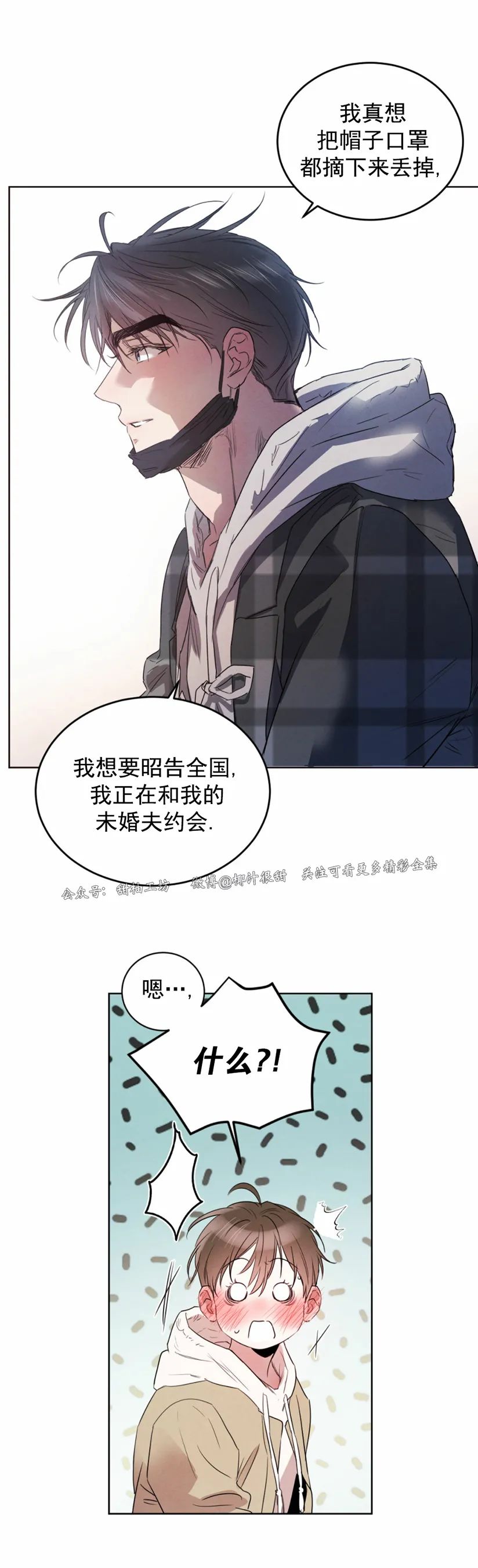 《柳树浪漫/杨柳罗曼史》漫画最新章节第50话免费下拉式在线观看章节第【13】张图片