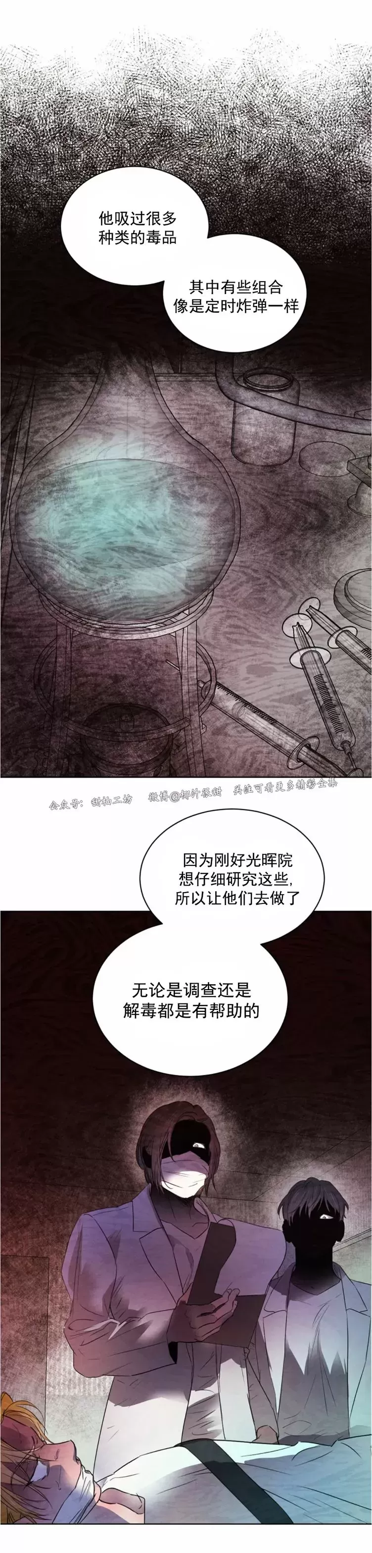 《柳树浪漫/杨柳罗曼史》漫画最新章节第51话免费下拉式在线观看章节第【5】张图片