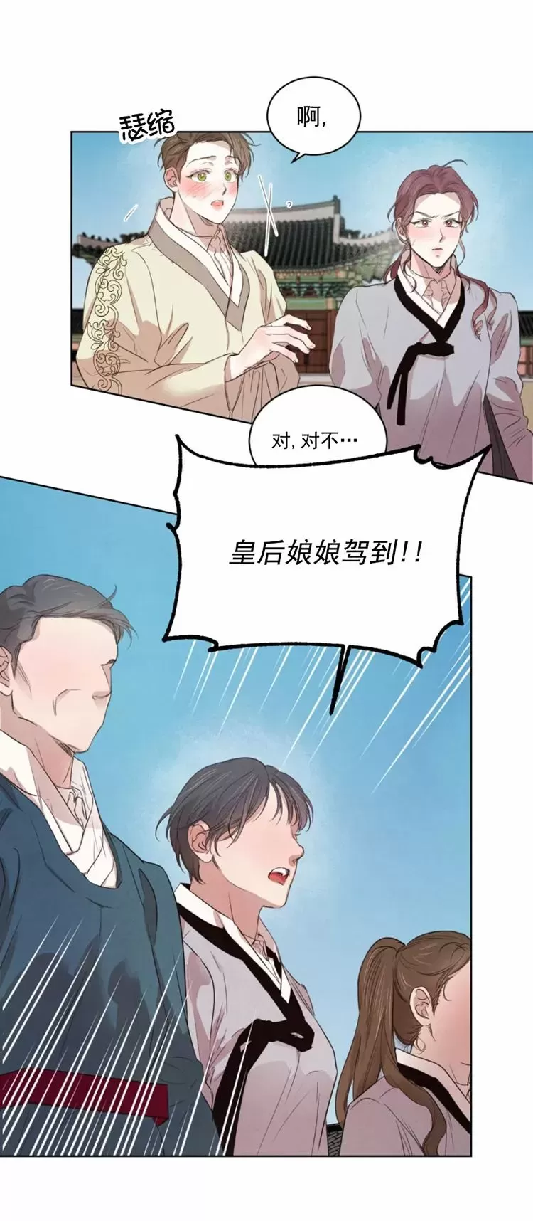 《柳树浪漫/杨柳罗曼史》漫画最新章节第51话免费下拉式在线观看章节第【23】张图片