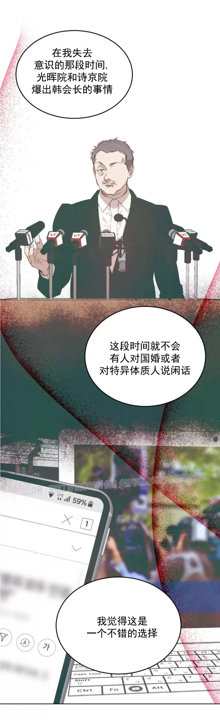 《柳树浪漫/杨柳罗曼史》漫画最新章节第53话免费下拉式在线观看章节第【22】张图片