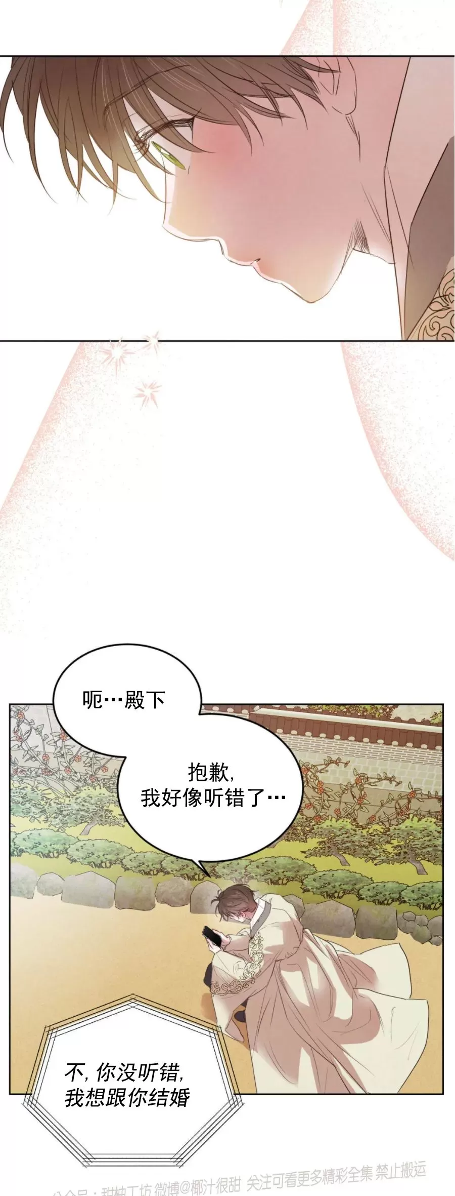 《柳树浪漫/杨柳罗曼史》漫画最新章节第53话免费下拉式在线观看章节第【15】张图片