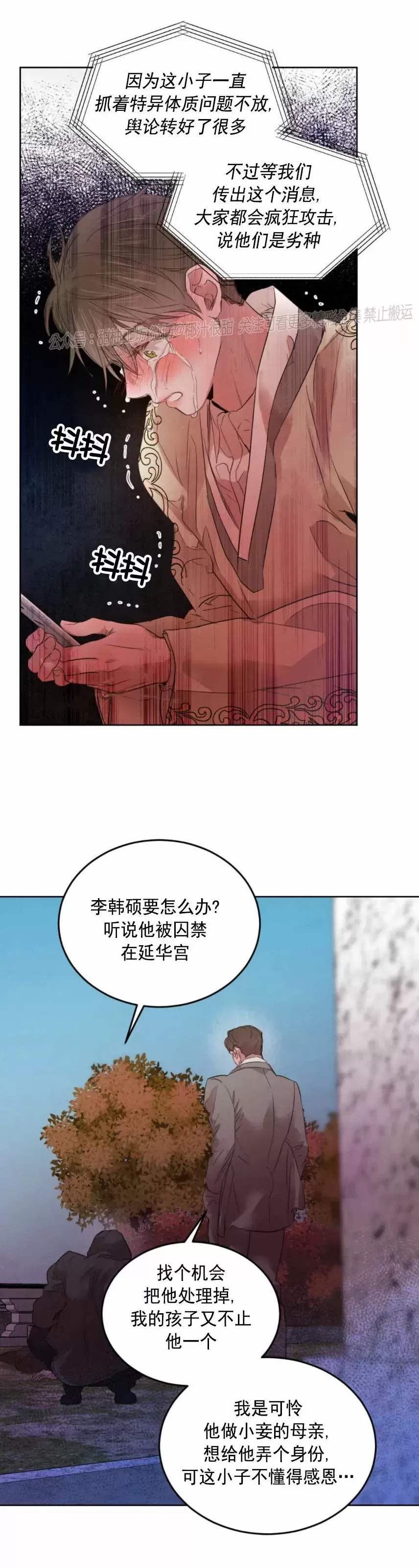 《柳树浪漫/杨柳罗曼史》漫画最新章节第54话免费下拉式在线观看章节第【11】张图片