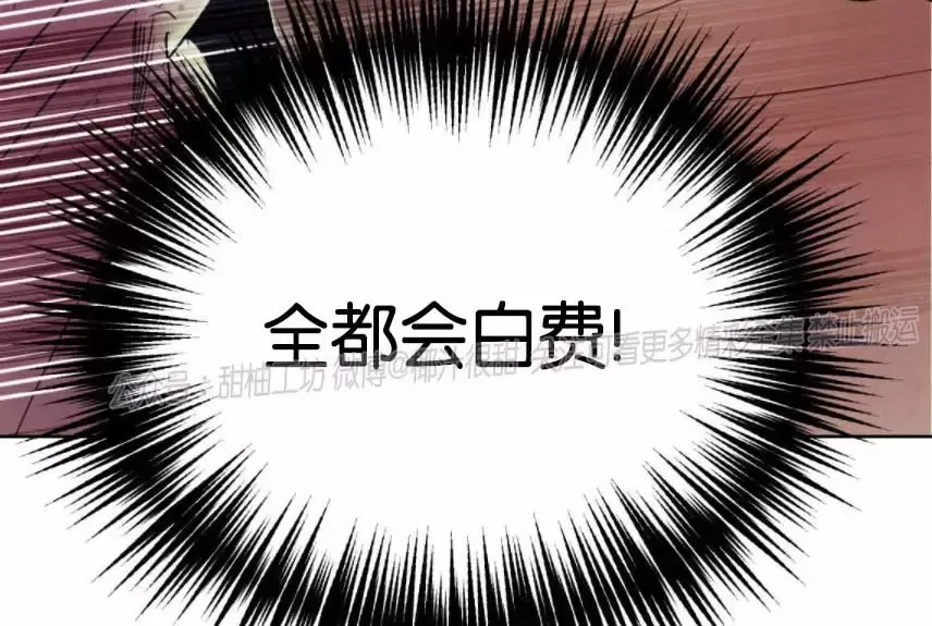 《柳树浪漫/杨柳罗曼史》漫画最新章节第54话免费下拉式在线观看章节第【17】张图片