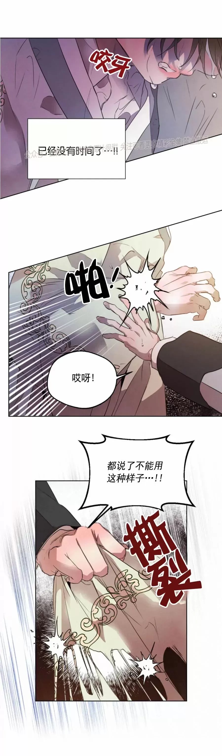 《柳树浪漫/杨柳罗曼史》漫画最新章节第54话免费下拉式在线观看章节第【22】张图片