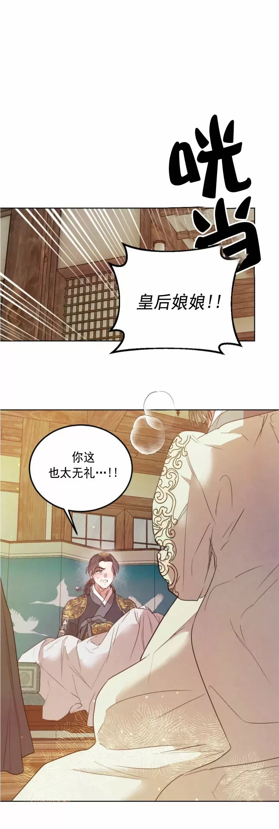 《柳树浪漫/杨柳罗曼史》漫画最新章节第54话免费下拉式在线观看章节第【25】张图片