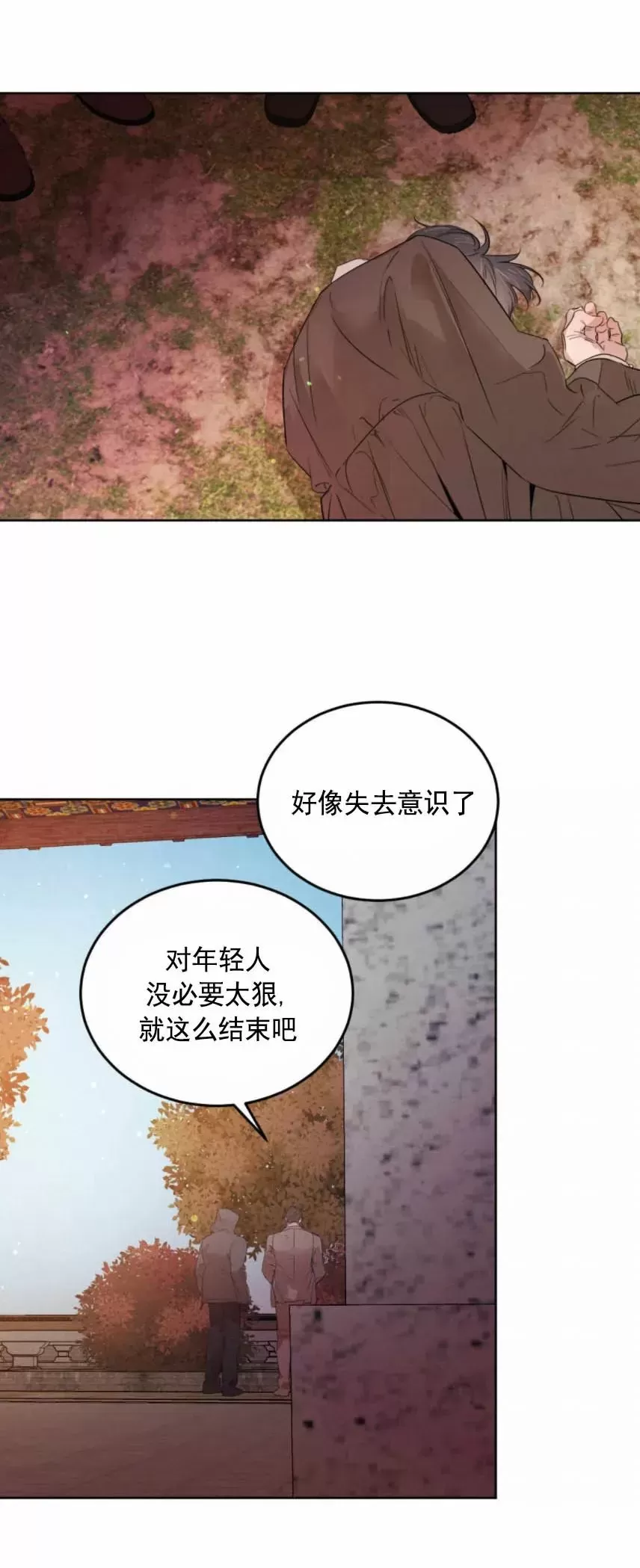 《柳树浪漫/杨柳罗曼史》漫画最新章节第54话免费下拉式在线观看章节第【7】张图片