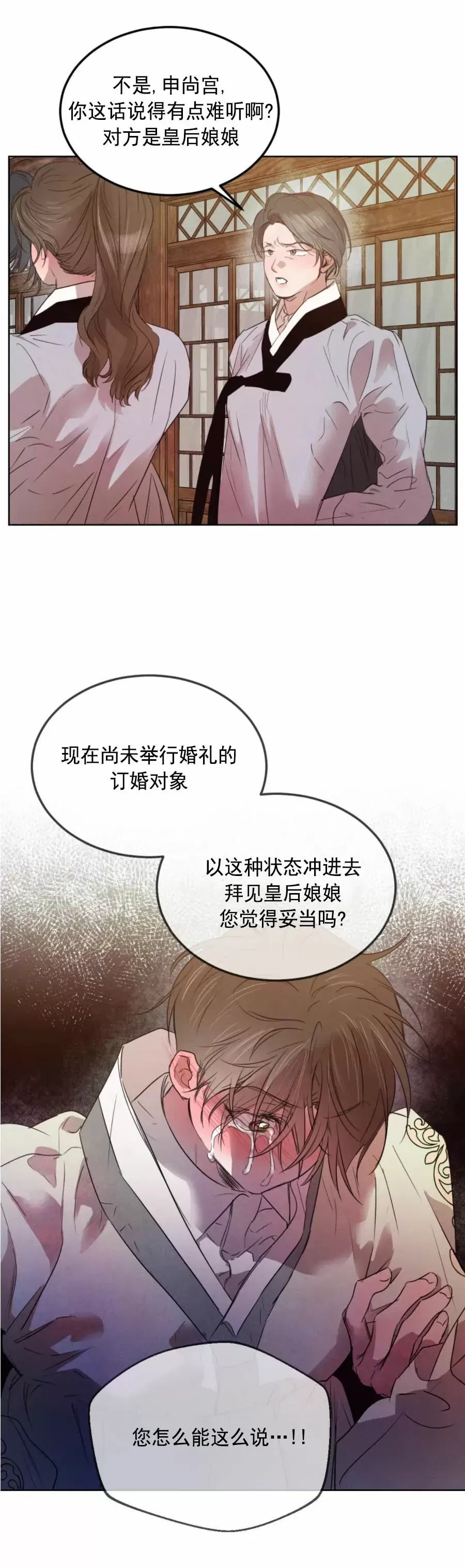 《柳树浪漫/杨柳罗曼史》漫画最新章节第54话免费下拉式在线观看章节第【21】张图片