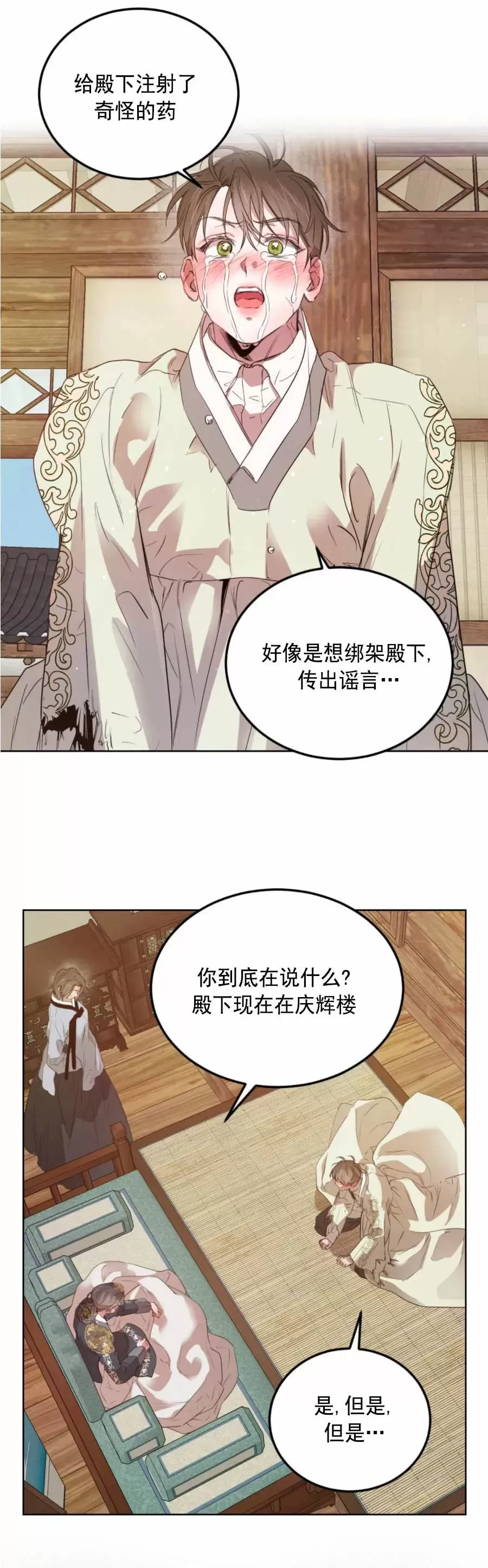 《柳树浪漫/杨柳罗曼史》漫画最新章节第54话免费下拉式在线观看章节第【28】张图片