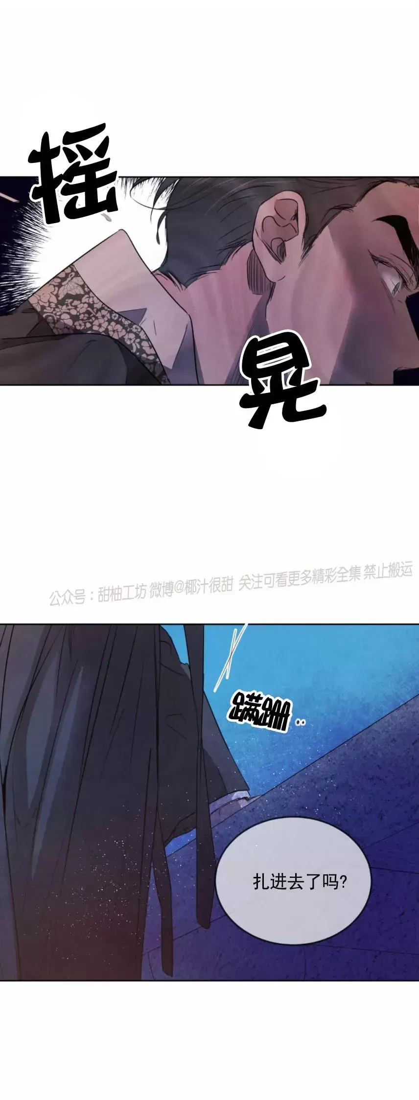 《柳树浪漫/杨柳罗曼史》漫画最新章节第54话免费下拉式在线观看章节第【2】张图片