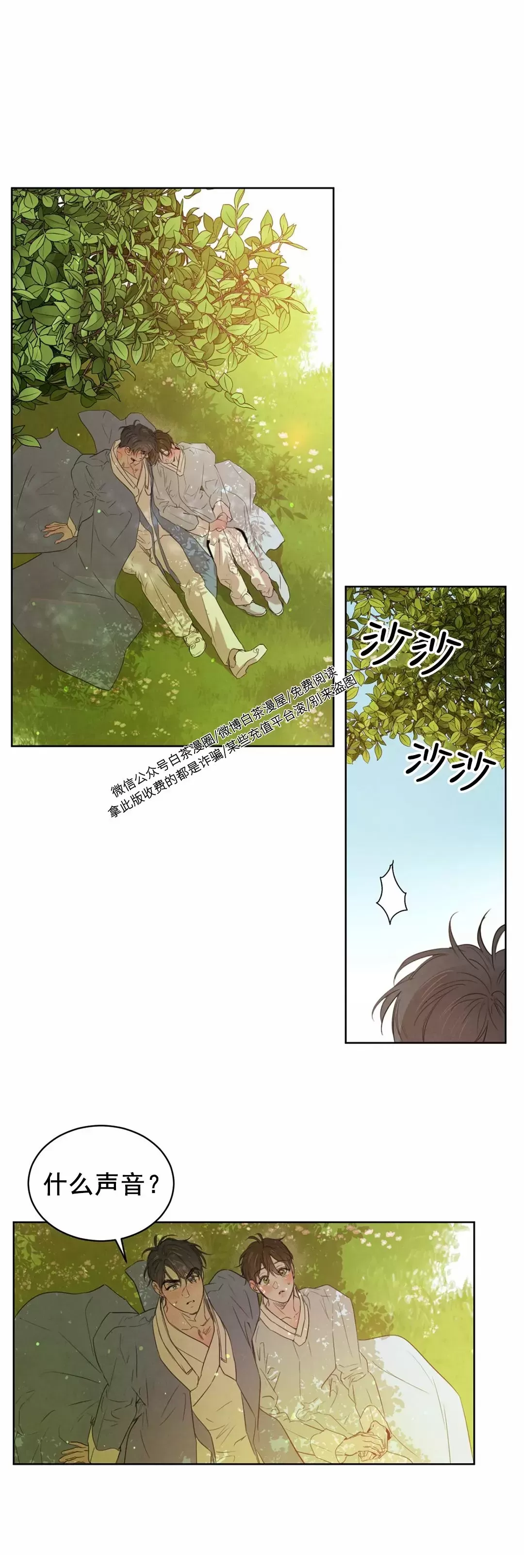 《柳树浪漫/杨柳罗曼史》漫画最新章节愚人节特篇免费下拉式在线观看章节第【1】张图片