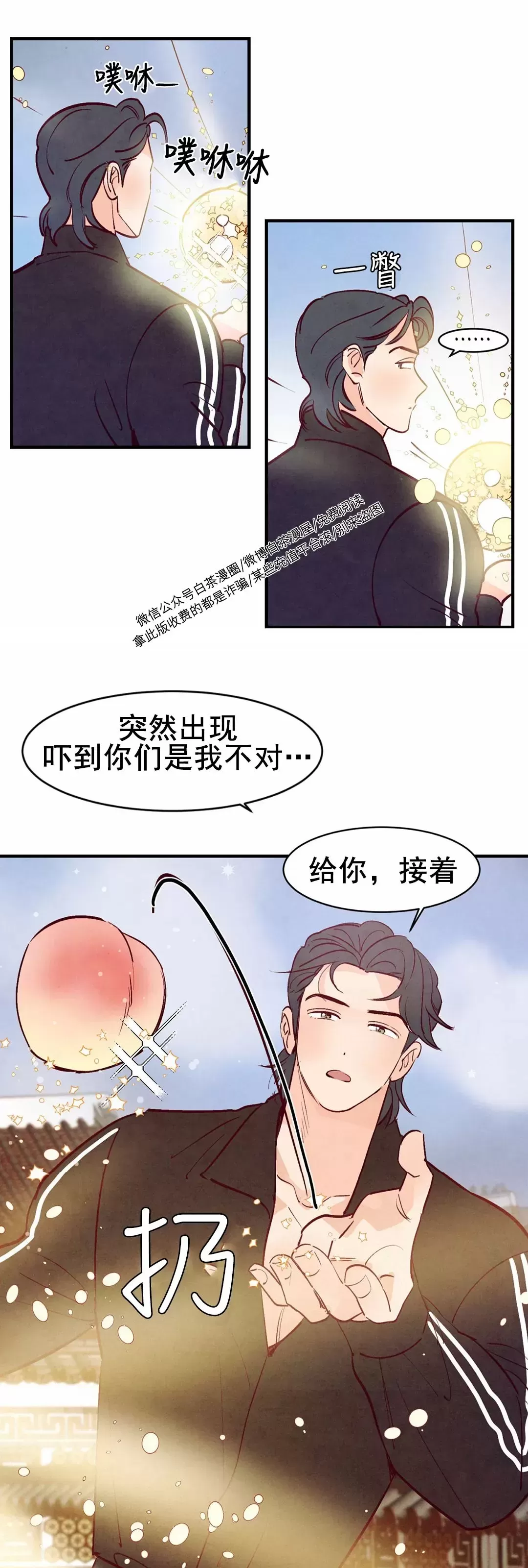 《柳树浪漫/杨柳罗曼史》漫画最新章节愚人节特篇免费下拉式在线观看章节第【7】张图片