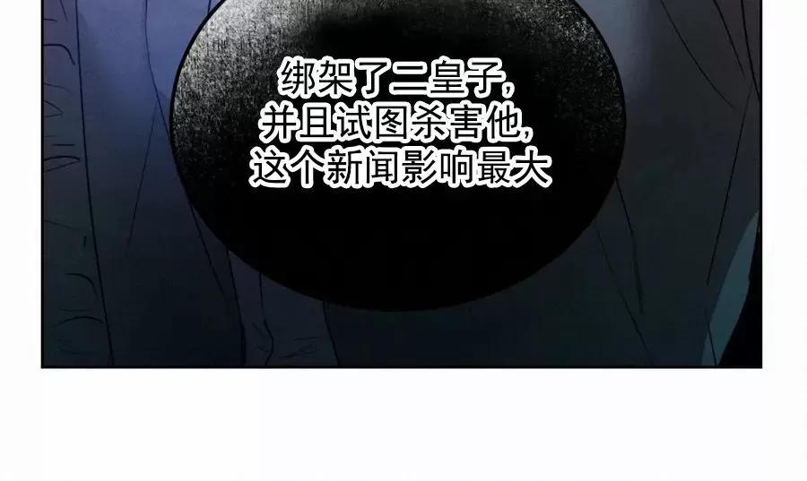 《柳树浪漫/杨柳罗曼史》漫画最新章节第55话免费下拉式在线观看章节第【54】张图片