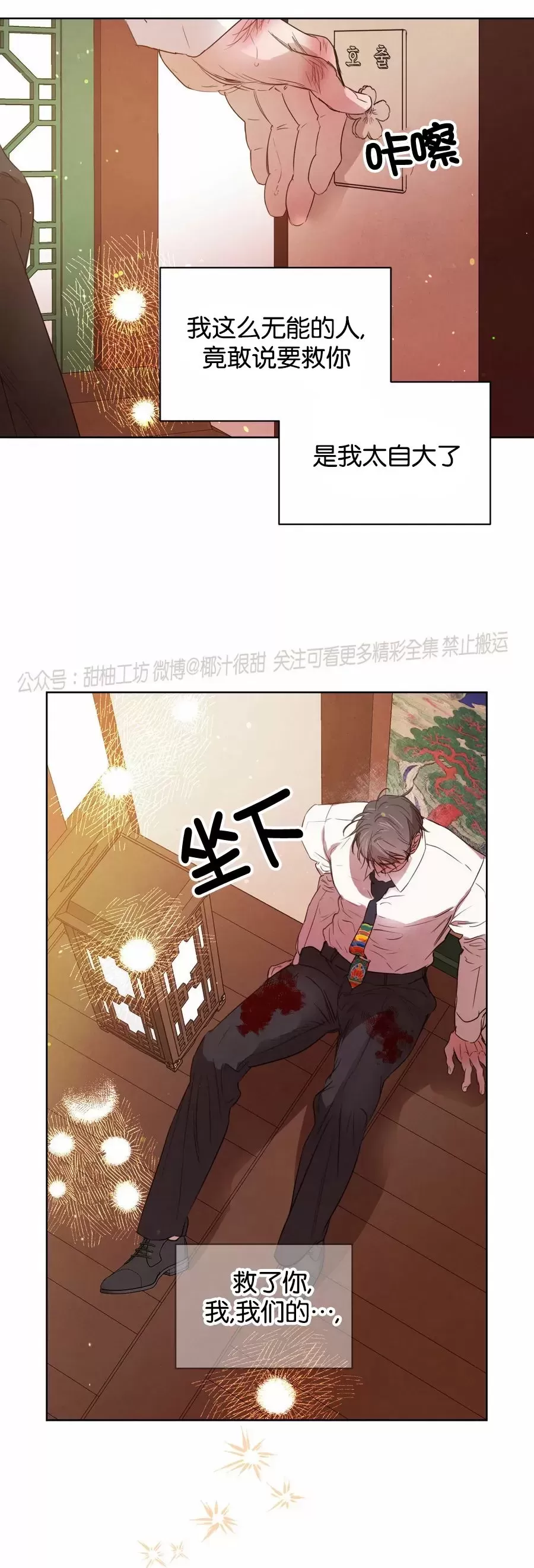 《柳树浪漫/杨柳罗曼史》漫画最新章节第55话免费下拉式在线观看章节第【58】张图片