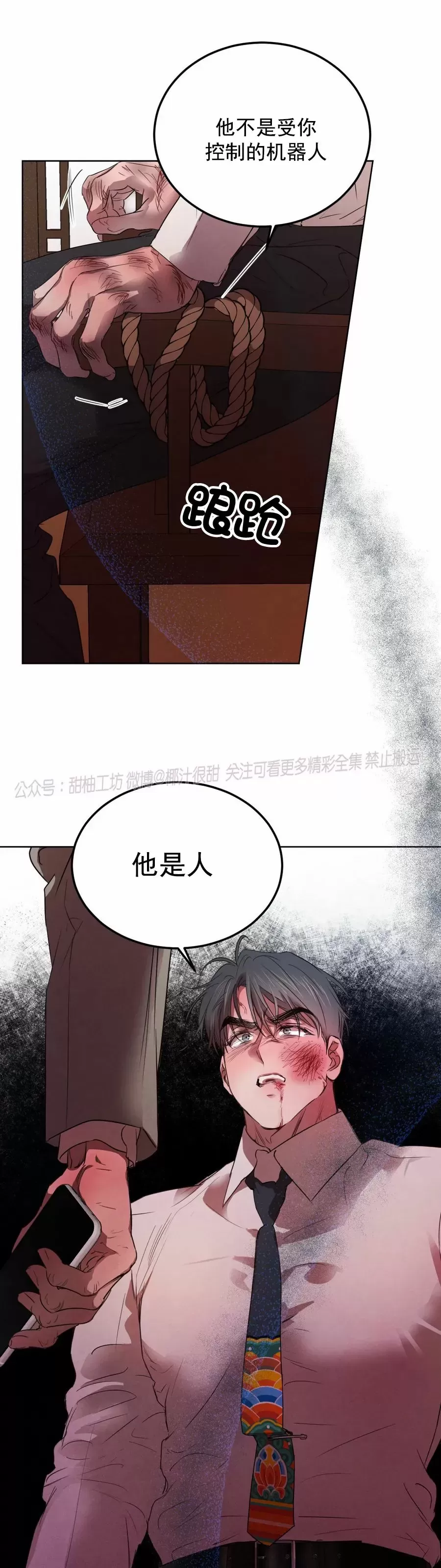 《柳树浪漫/杨柳罗曼史》漫画最新章节第55话免费下拉式在线观看章节第【44】张图片