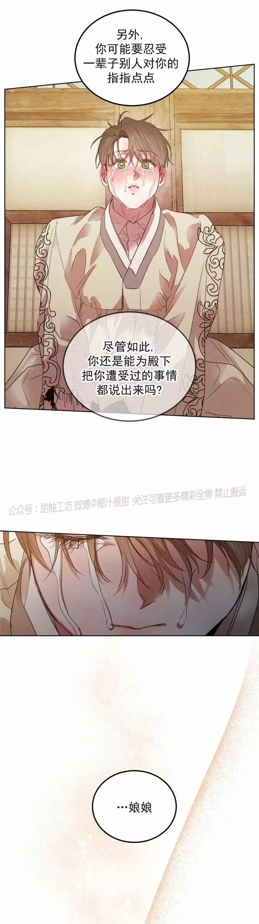 《柳树浪漫/杨柳罗曼史》漫画最新章节第55话免费下拉式在线观看章节第【10】张图片