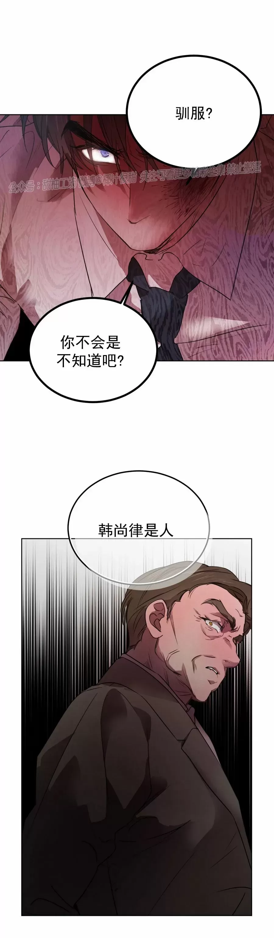 《柳树浪漫/杨柳罗曼史》漫画最新章节第55话免费下拉式在线观看章节第【43】张图片