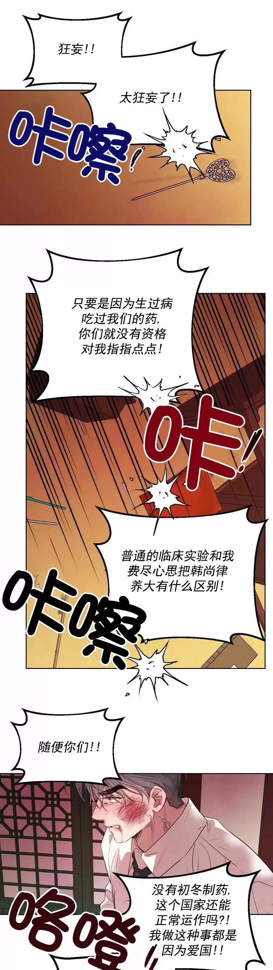 《柳树浪漫/杨柳罗曼史》漫画最新章节第55话免费下拉式在线观看章节第【49】张图片