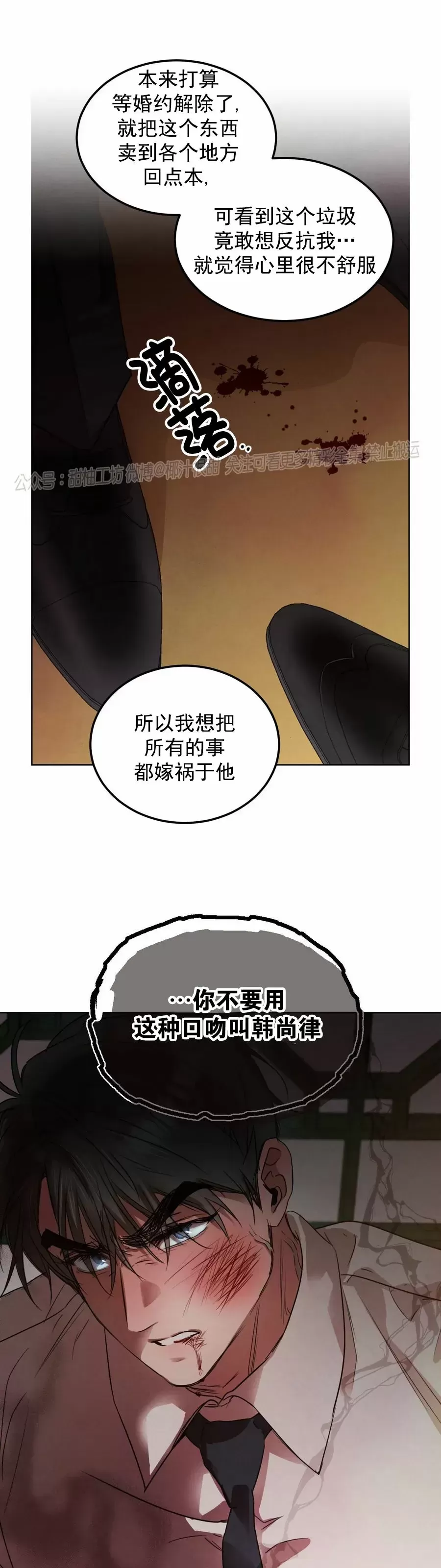 《柳树浪漫/杨柳罗曼史》漫画最新章节第55话免费下拉式在线观看章节第【26】张图片