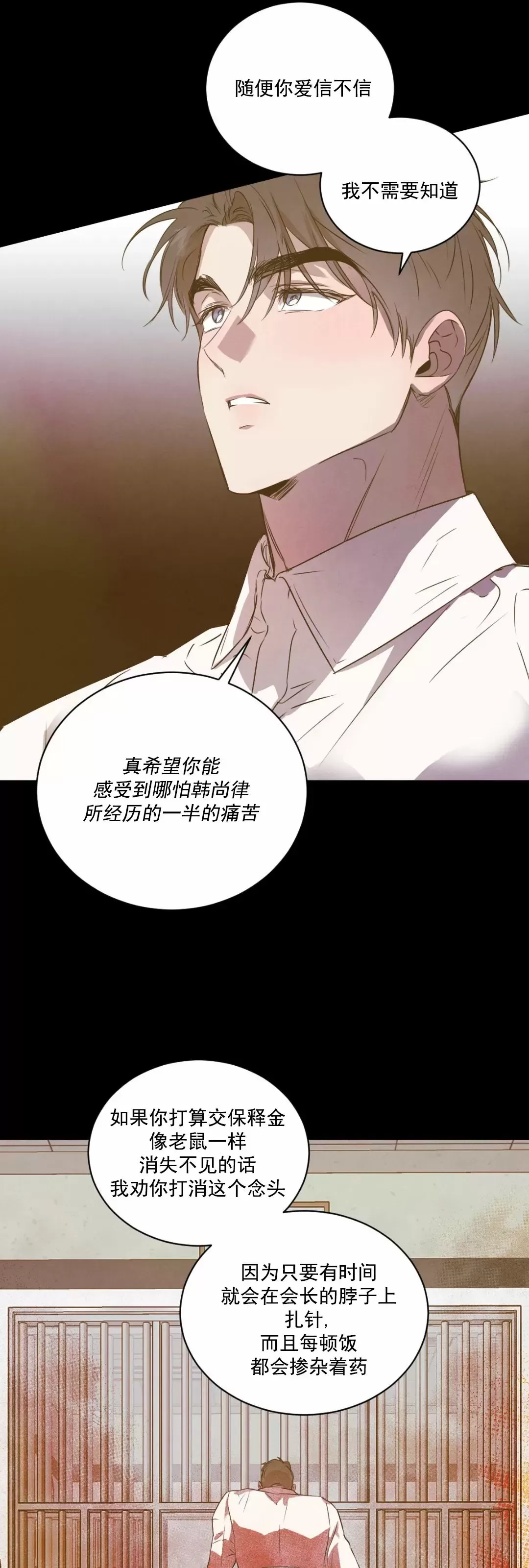 《柳树浪漫/杨柳罗曼史》漫画最新章节外传1免费下拉式在线观看章节第【37】张图片