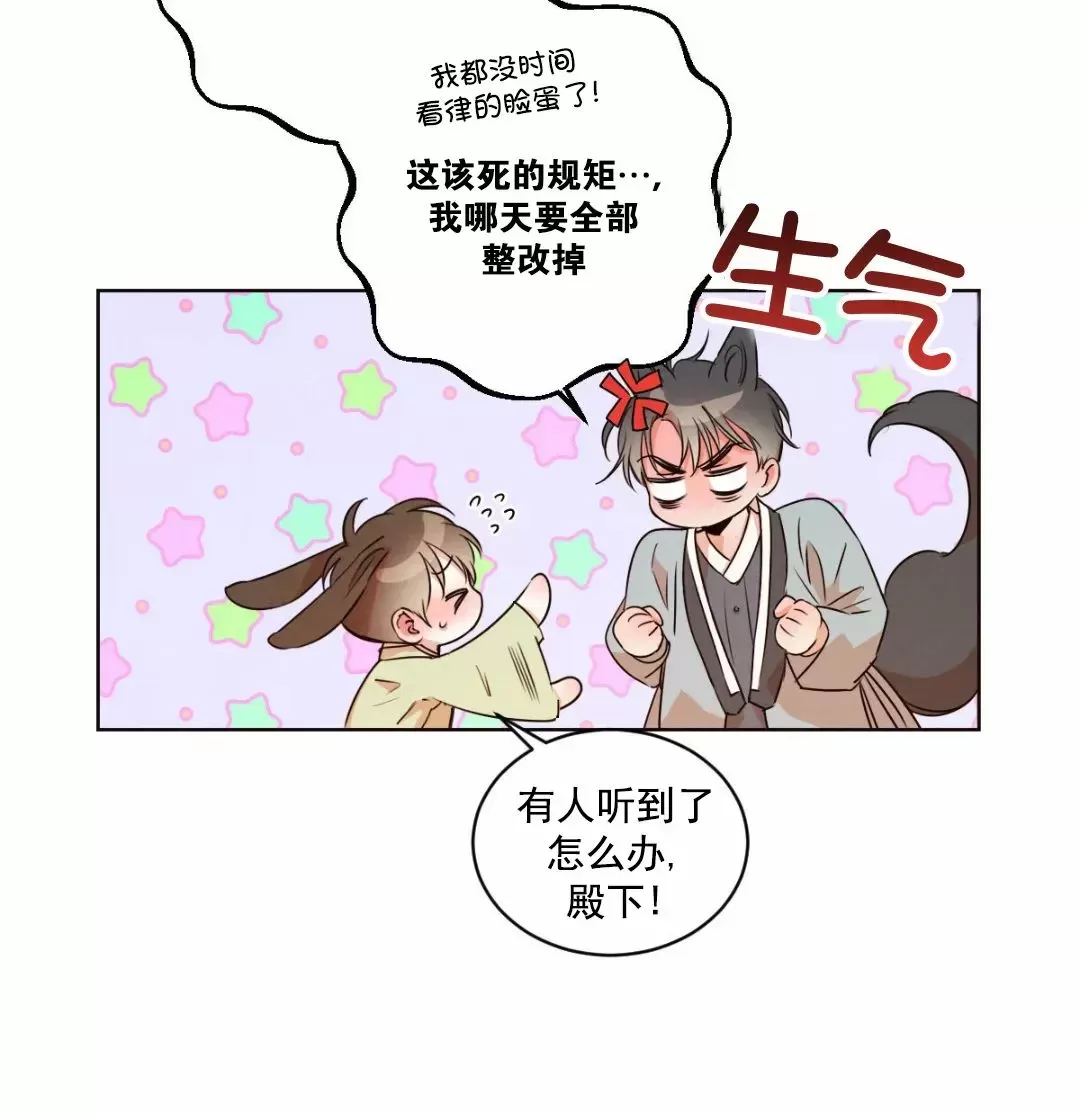 《柳树浪漫/杨柳罗曼史》漫画最新章节外传1免费下拉式在线观看章节第【7】张图片