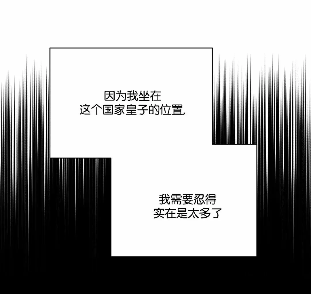 《柳树浪漫/杨柳罗曼史》漫画最新章节外传1免费下拉式在线观看章节第【32】张图片