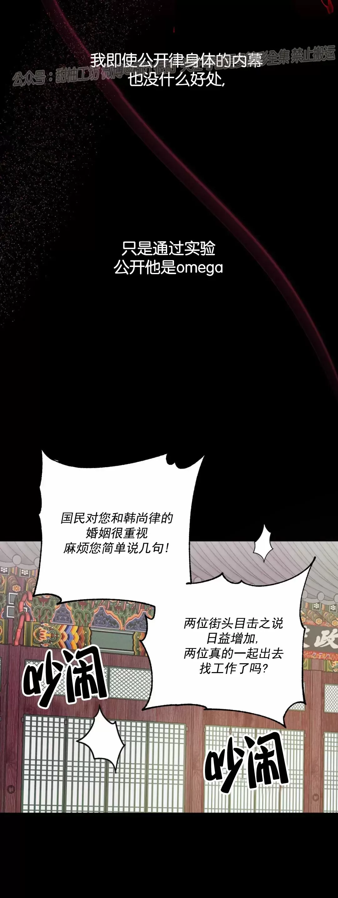 《柳树浪漫/杨柳罗曼史》漫画最新章节外传1免费下拉式在线观看章节第【24】张图片