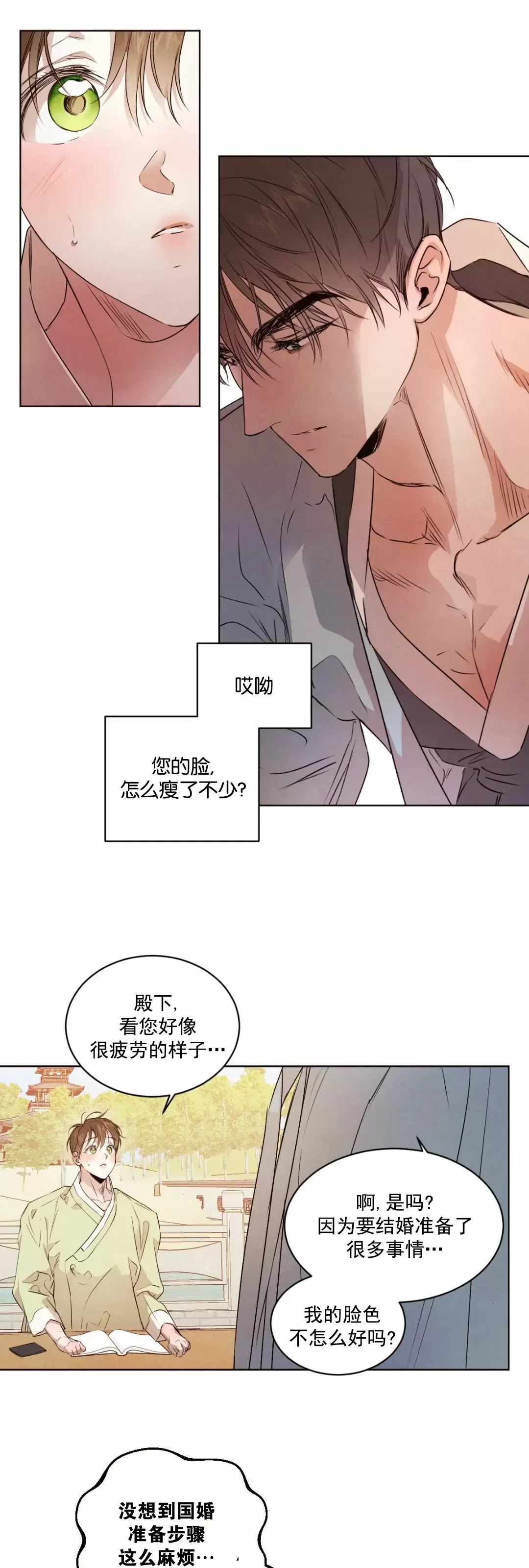 《柳树浪漫/杨柳罗曼史》漫画最新章节外传1免费下拉式在线观看章节第【6】张图片