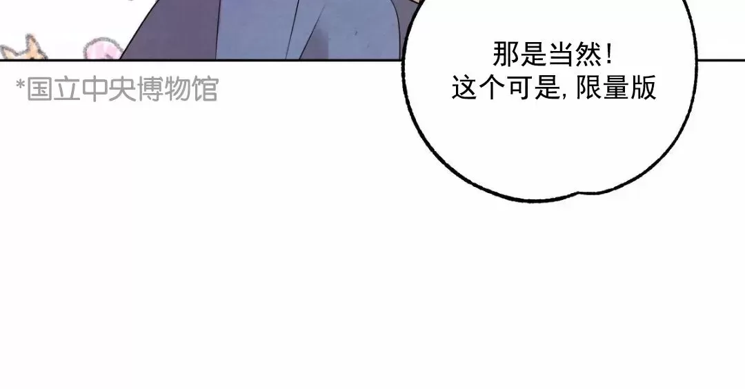 《柳树浪漫/杨柳罗曼史》漫画最新章节外传1免费下拉式在线观看章节第【15】张图片