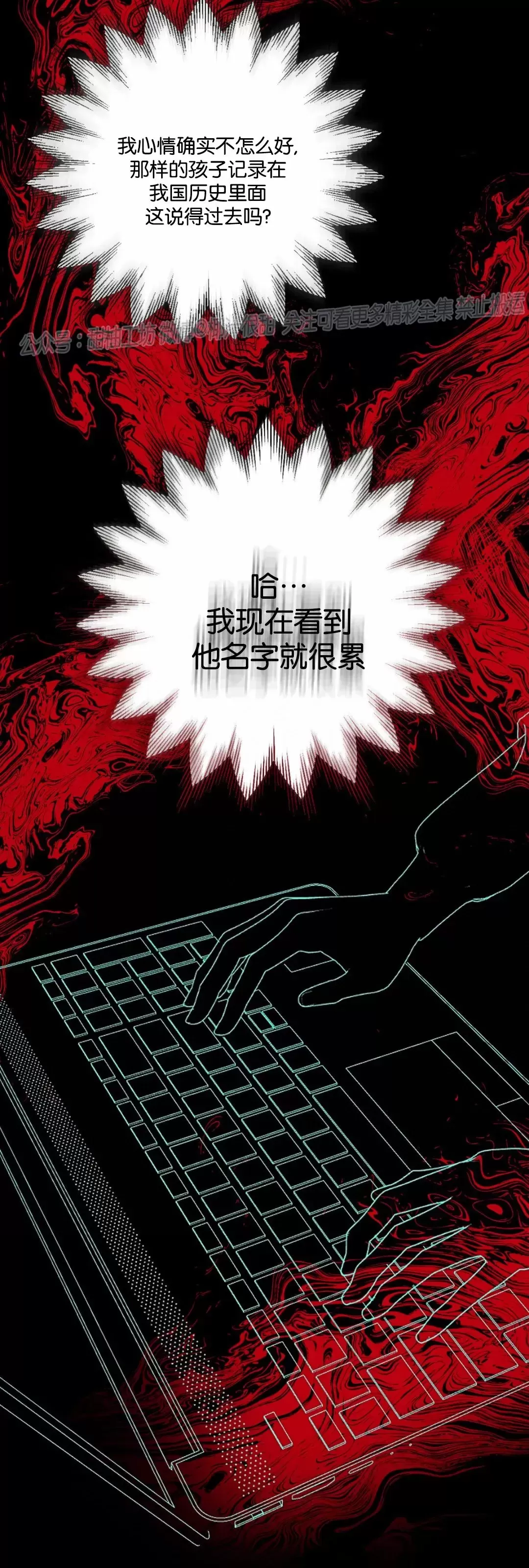 《柳树浪漫/杨柳罗曼史》漫画最新章节外传1免费下拉式在线观看章节第【20】张图片