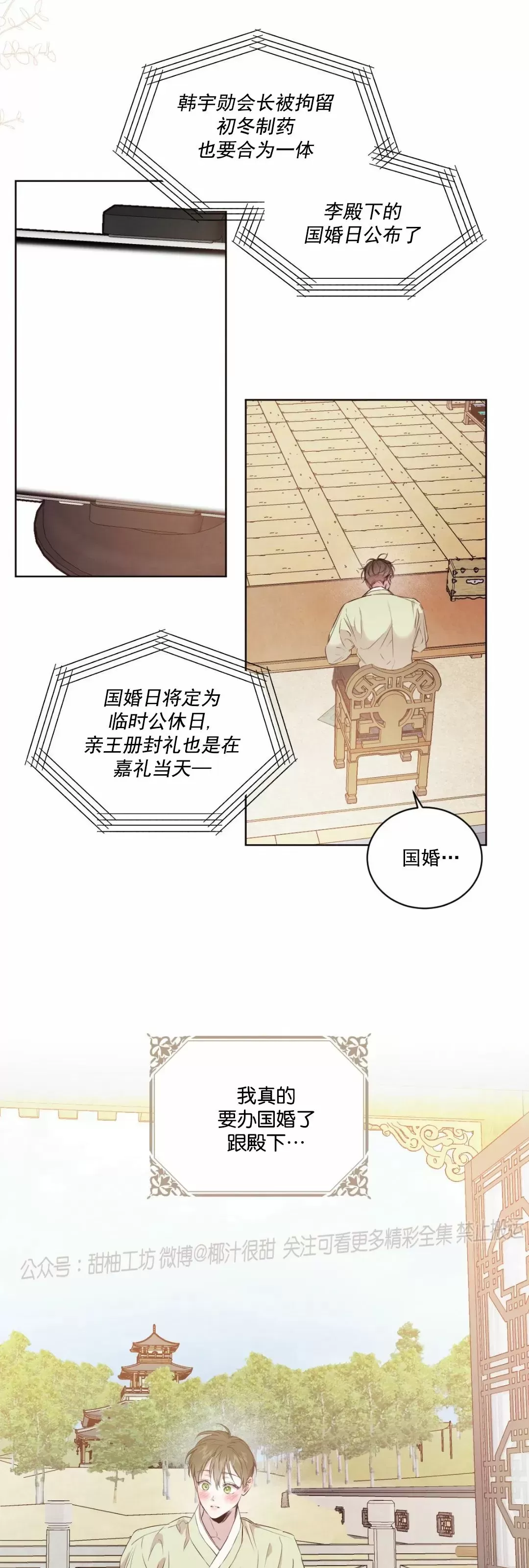 《柳树浪漫/杨柳罗曼史》漫画最新章节外传1免费下拉式在线观看章节第【2】张图片