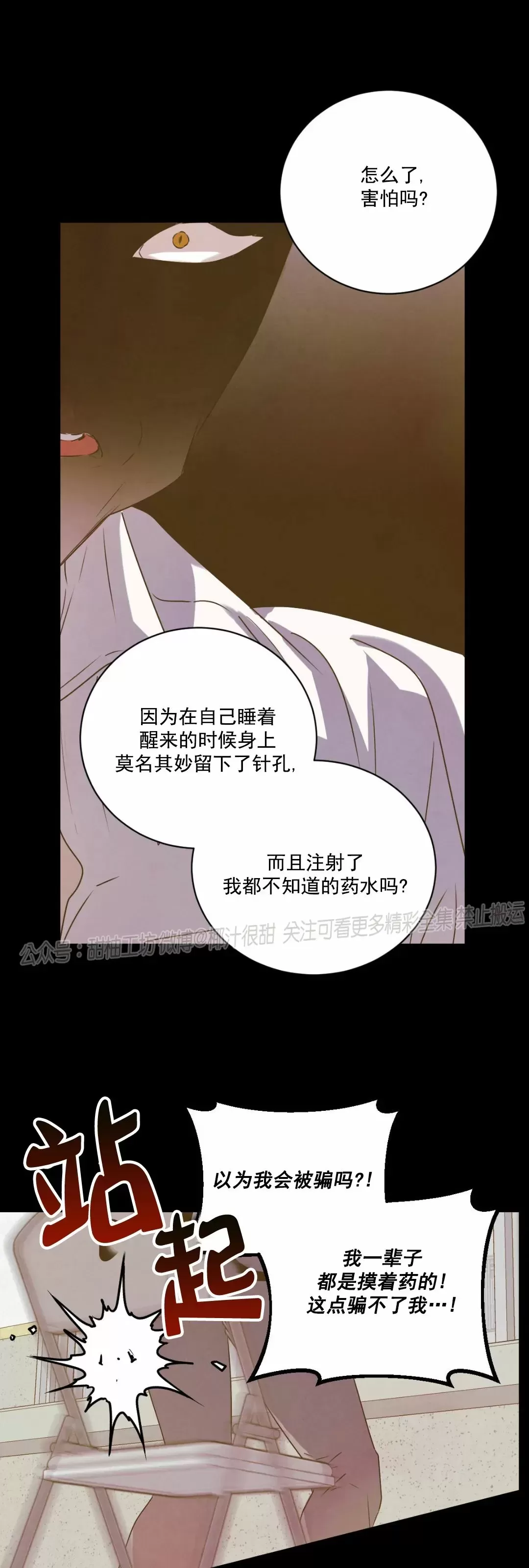 《柳树浪漫/杨柳罗曼史》漫画最新章节外传1免费下拉式在线观看章节第【35】张图片