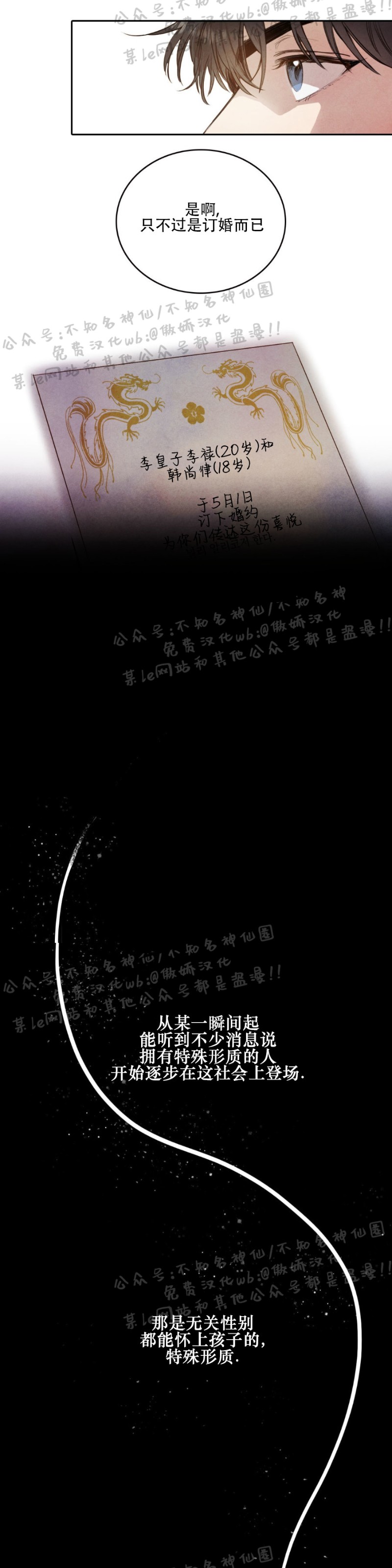 【柳树浪漫/杨柳罗曼史[腐漫]】漫画-（第1话）章节漫画下拉式图片-5.jpg