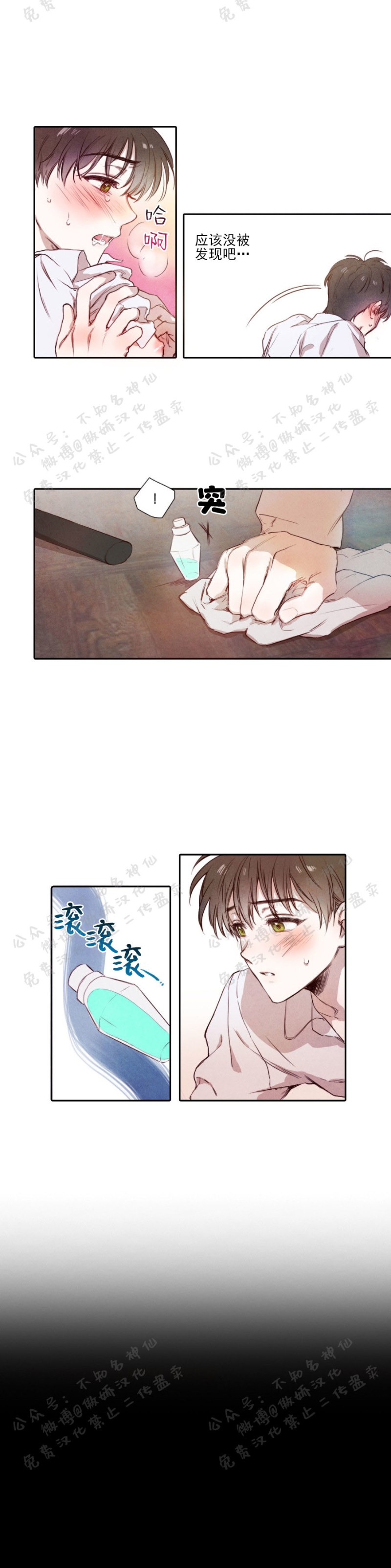 《柳树浪漫/杨柳罗曼史》漫画最新章节第2话免费下拉式在线观看章节第【3】张图片