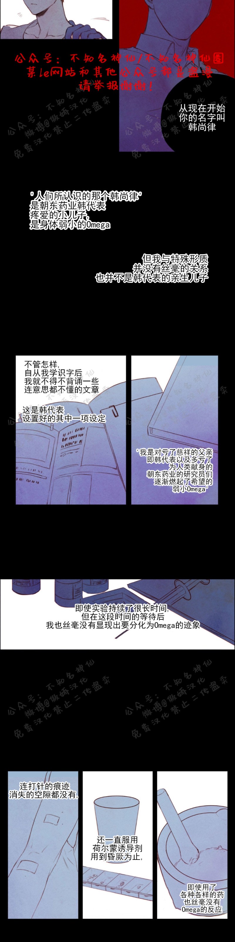 《柳树浪漫/杨柳罗曼史》漫画最新章节第2话免费下拉式在线观看章节第【5】张图片