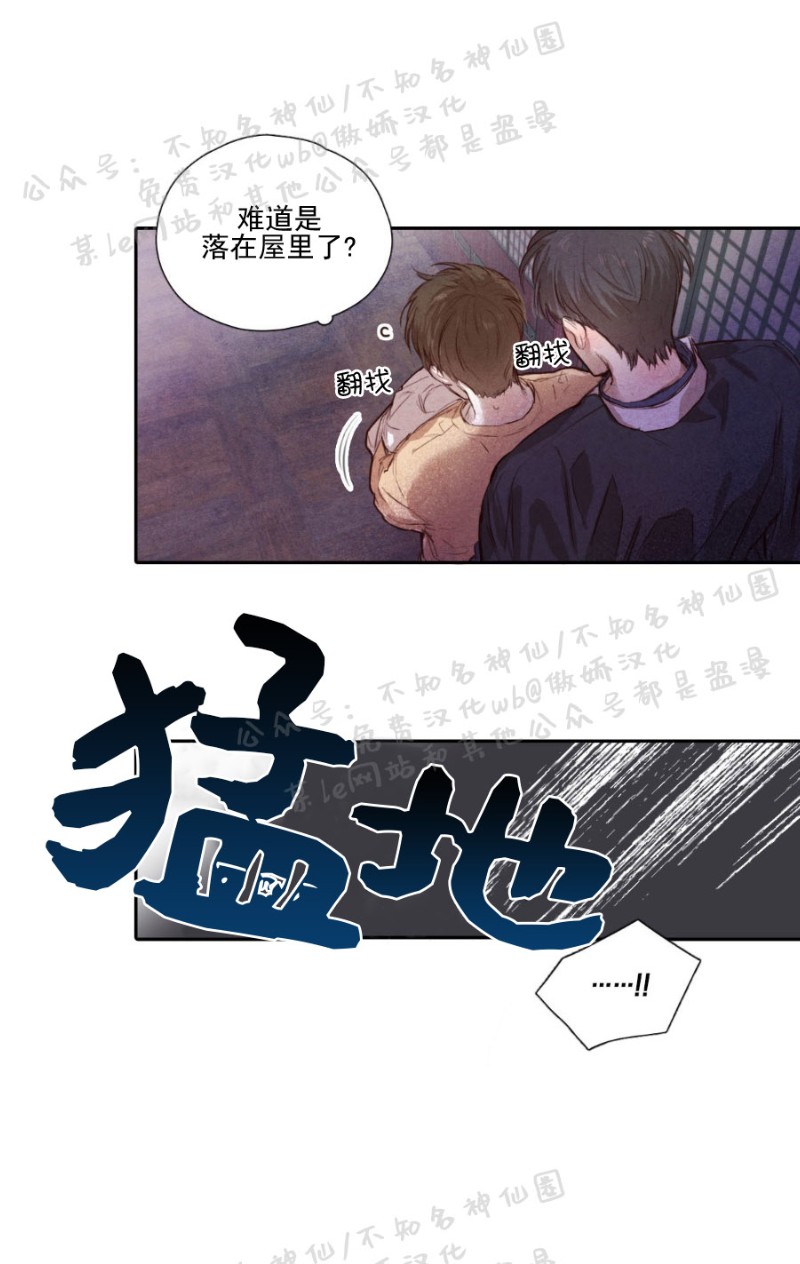 《柳树浪漫/杨柳罗曼史》漫画最新章节第3话免费下拉式在线观看章节第【1】张图片