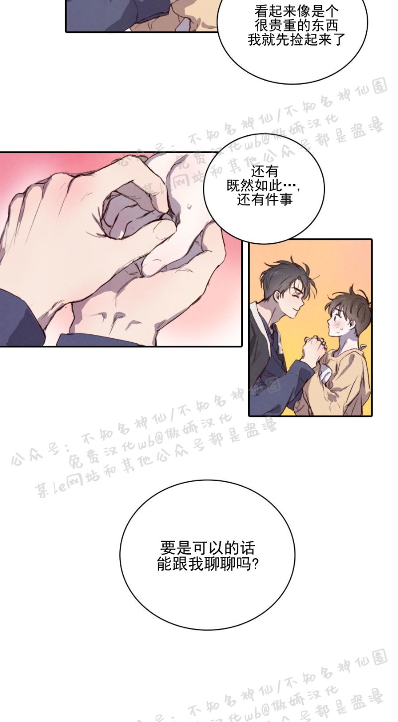 《柳树浪漫/杨柳罗曼史》漫画最新章节第3话免费下拉式在线观看章节第【7】张图片