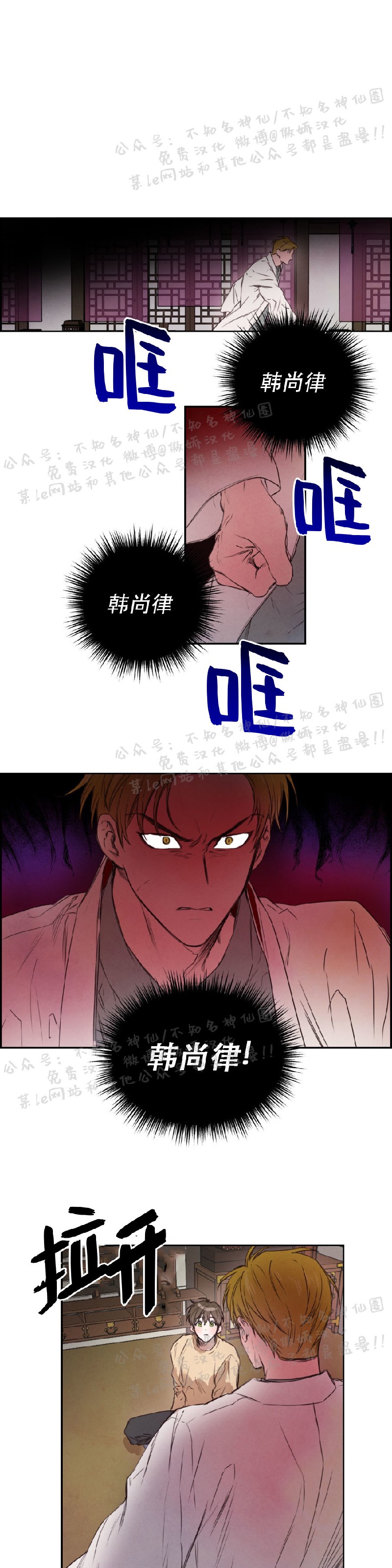 《柳树浪漫/杨柳罗曼史》漫画最新章节第5话免费下拉式在线观看章节第【16】张图片