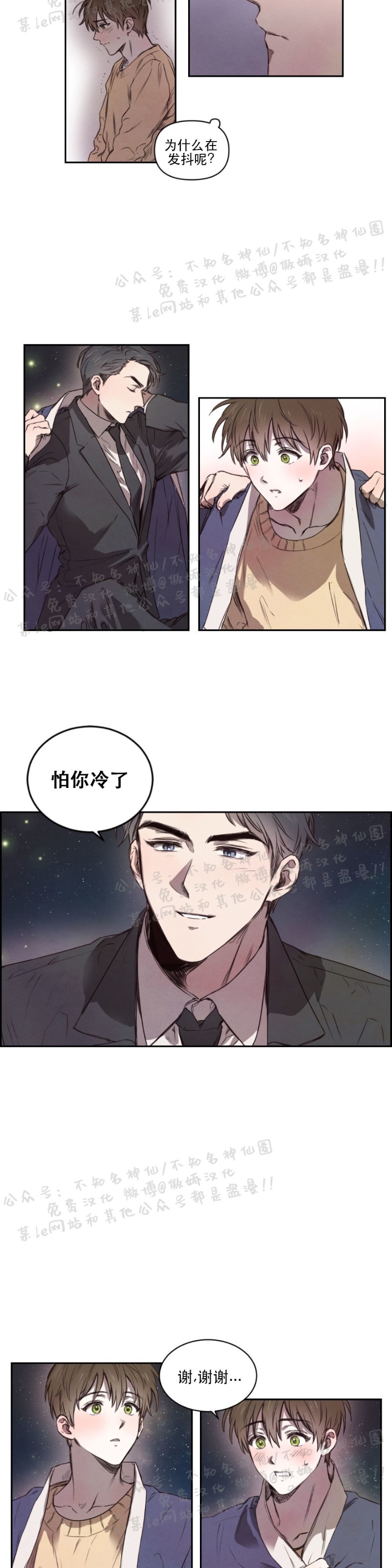 《柳树浪漫/杨柳罗曼史》漫画最新章节第5话免费下拉式在线观看章节第【8】张图片